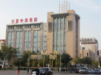  中房工程